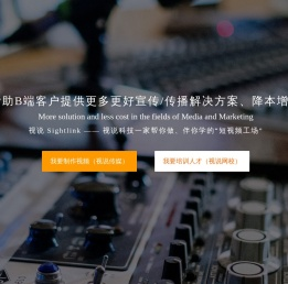 视说Sightlink