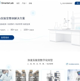 实验室管理系统