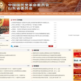 民革山东省委员会