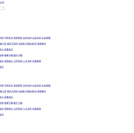鹤壁宇翔模具有限公司