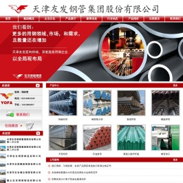 邯郸友发钢管厂