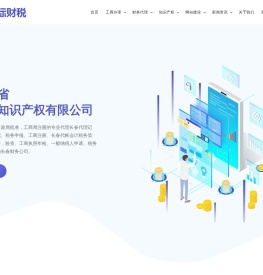 吉林省泓标知识产权有限公司