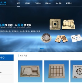 东莞市镭利激光刀模有限公司