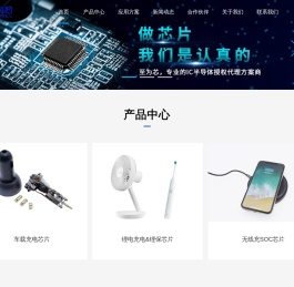 专业的IC半导体授权代理方案商