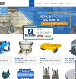 河南振江机械设备有限公司