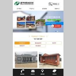 四川鑫华羽环保工程有限公司