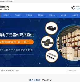 中国电子元器件分销商