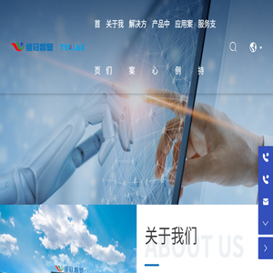深圳市维冠智慧显示技术有限公司