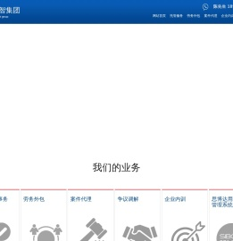 佛山税务筹划/劳务外包/企业管理咨询/广东雄智集团有限公司更专业