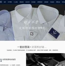 绅客定制工作室