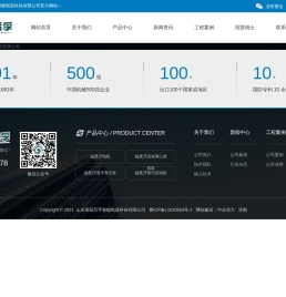 山东章鼓高孚智能制造科技有限公司