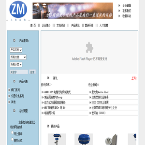 上海忠牧自动化设备有限公司