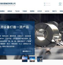 万基控股集团有限公司