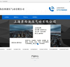 安沃驰（AVENTICS）气动供应商