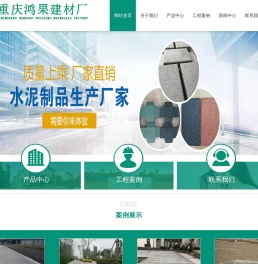 重庆透水砖厂