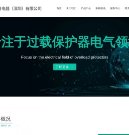 电流过载保护器厂家