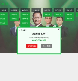 诚际集团·犹太商学院