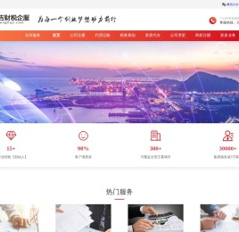 盟互吉财税企服