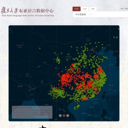 复旦大学中华文明数据中心