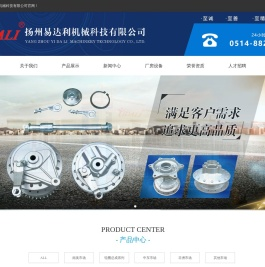 扬州易达利机械科技有限公司