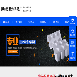洛阳泡沫包装