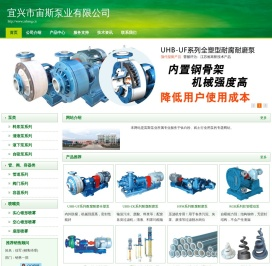 宜兴市宙斯泵业有限公司