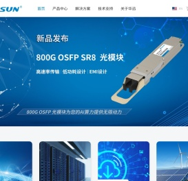 光模块厂家直销|光模块价格|全球光模块供应商