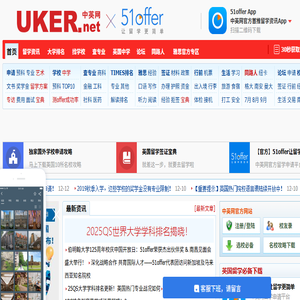 英国出国留学申请签证