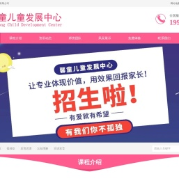 广州馨童康复科技有限公司