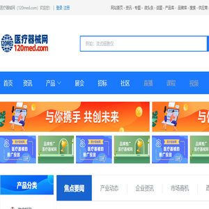 医疗器械网