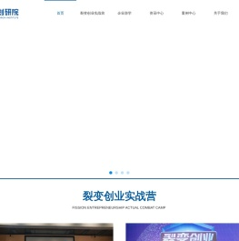 裂变创研院企业管理有限公司