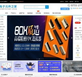电子元件之家