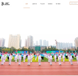 广州竞迈体育用品有限公司