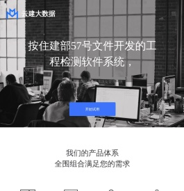 云南云建大数据产业发展有限公司：建筑行业信息化转型升级专业服务商！