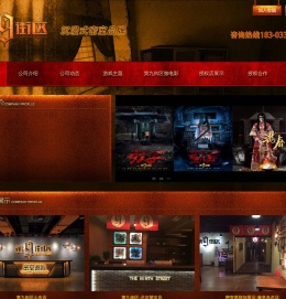 真人密室逃脱加盟