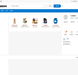 企业信息发布网