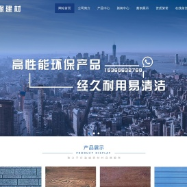 泰州禾缘建筑材料有限公司