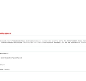 OPPO广东移动通信有限公司