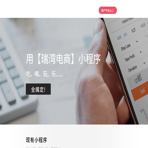 深圳瑞湾咨询有限公司官网