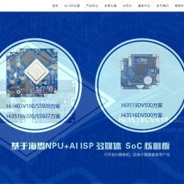 AI视觉产品技术提供商