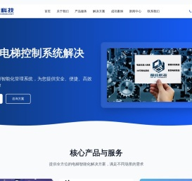 电梯刷卡控制系统