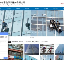 南阳招牌清洗【喜鹊南阳保洁公司】南阳玻璃外墙保洁