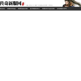 sf666,传奇手游发布网,英雄合击手游发布网,传奇合击手游发布网