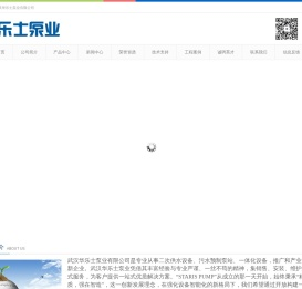 台湾华乐士/苏州华乐士泵业/华乐士厂家/华乐士总代理/华乐士泵浦