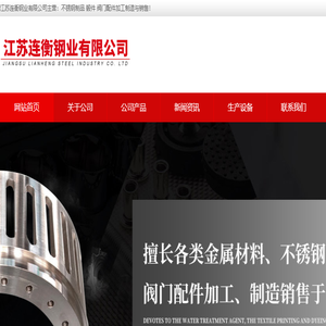 不锈钢制品