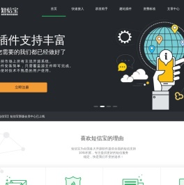 马上使用更好的短信服务