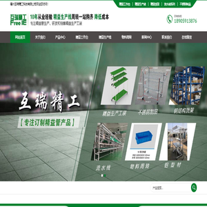 福州互瑞精工科技有限公司