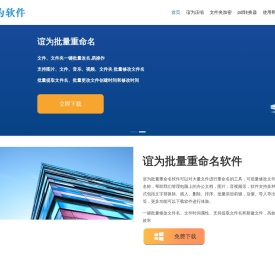 批量修改文件名