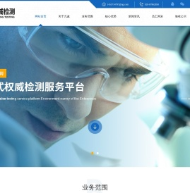 四川九诚检测技术有限公司