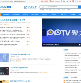手机iphone热门教程